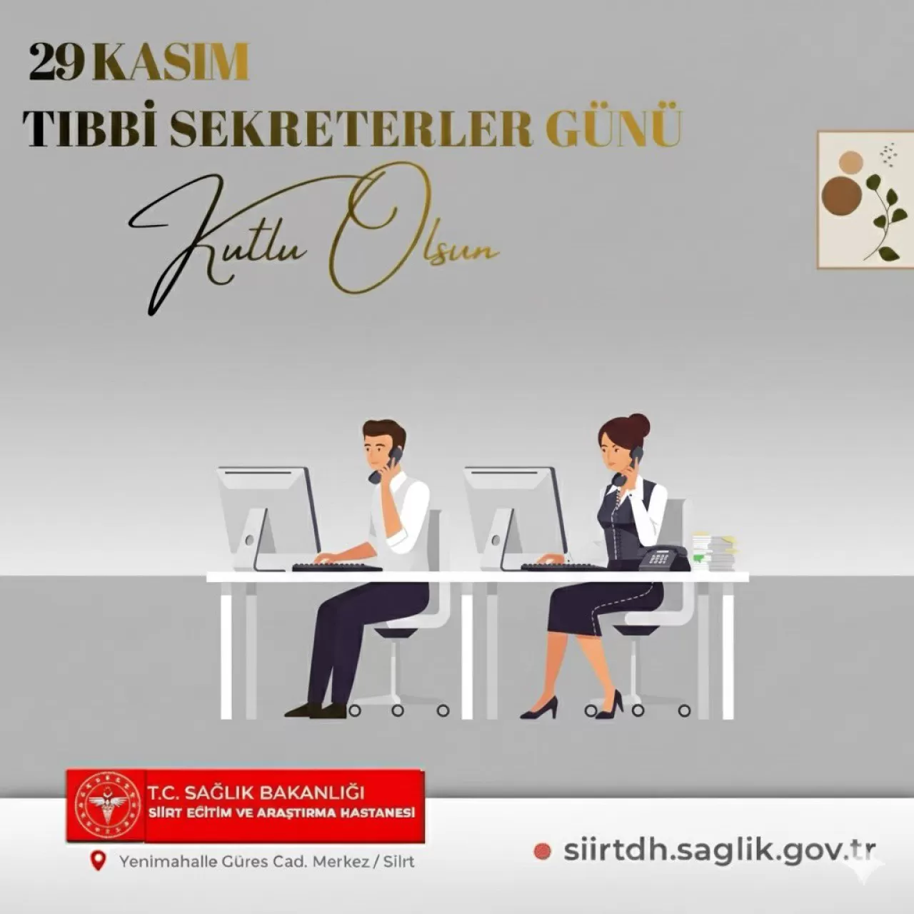 Siirt Eğitim ve Araştırma Hastanesi'nden Tıbbi Sekreterler Günü Mesajı